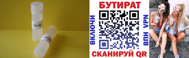 БУТИРАТ BDO  Купить  Верхняя Тура 