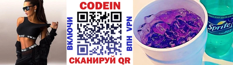 Кодеин Purple Drank  Купить где  Верхняя Тура 