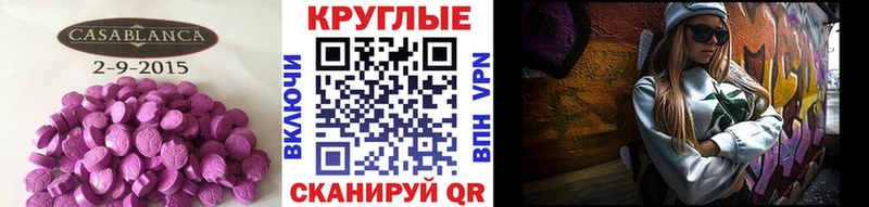 Купить где  Верхняя Тура  ЭКСТАЗИ круглые 