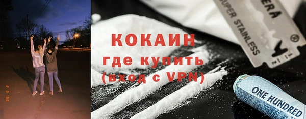 кокаин премиум Володарск