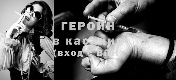 героин Волоколамск