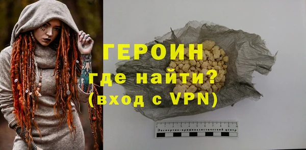 героин Волоколамск