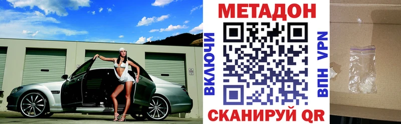Метадон methadone  Купить закладки  Верхняя Тура 